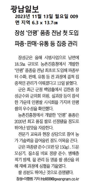 2023.11.13 ~ 2023.11.14 언론보도사항 이미지 1