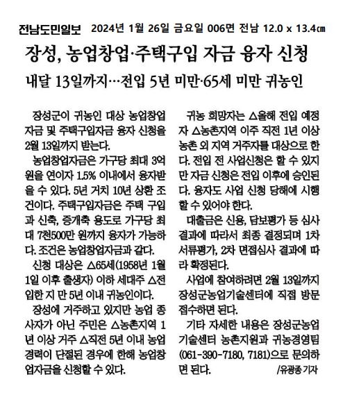 2024.01.25. ~ 2024.01.30 언론보도사항 이미지 2