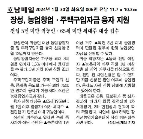 2024.01.25. ~ 2024.01.30 언론보도사항 이미지 3