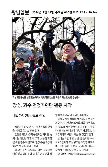 2024.02.13. ~ 2024.02.15. 언론보도사항 이미지 2