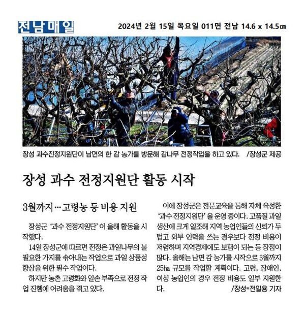 2024.02.13. ~ 2024.02.15. 언론보도사항 이미지 3