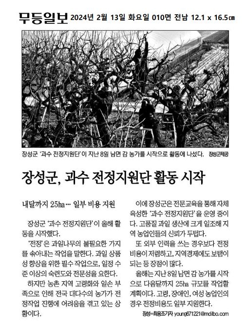 2024.02.13. ~ 2024.02.15. 언론보도사항 이미지 1