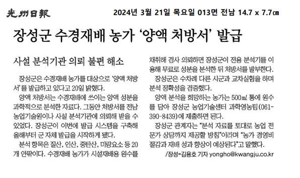 2024.03.20. ~ 2024.03.21. 언론보도사항 이미지 2