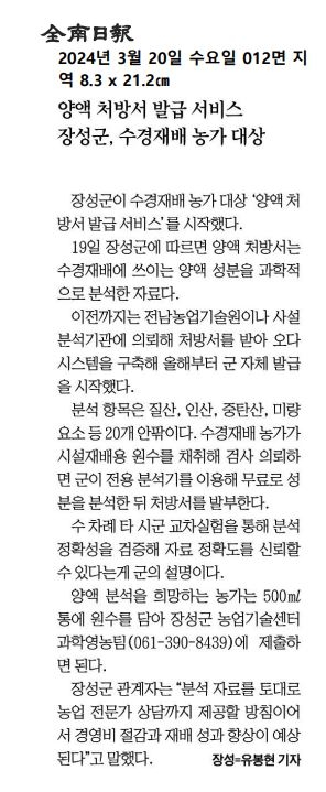 2024.03.20. ~ 2024.03.21. 언론보도사항 이미지 1