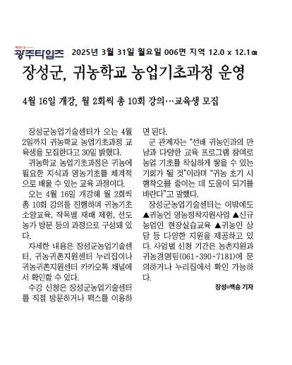 2025.03.31. 언론보도사항 이미지 2