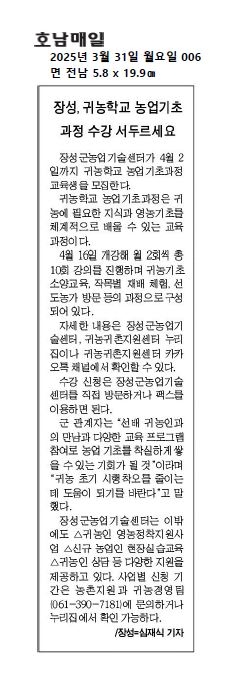 2025.03.31. 언론보도사항 이미지 1