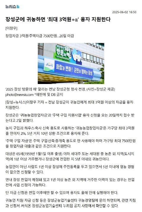 2025.06.04. 언론보도사항 이미지 2