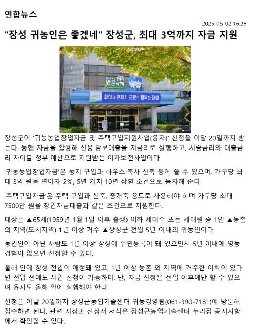 2025.06.04. 언론보도사항 이미지 1