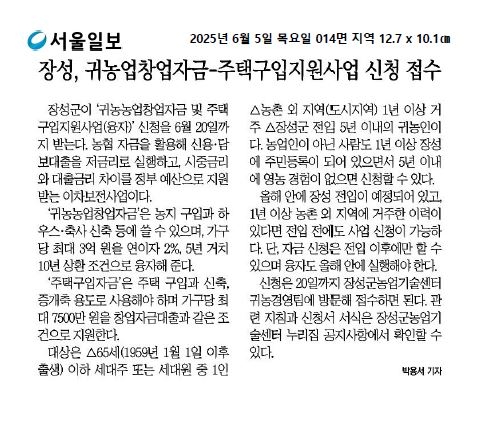 2025.06.05. 언론보도사항 이미지 2