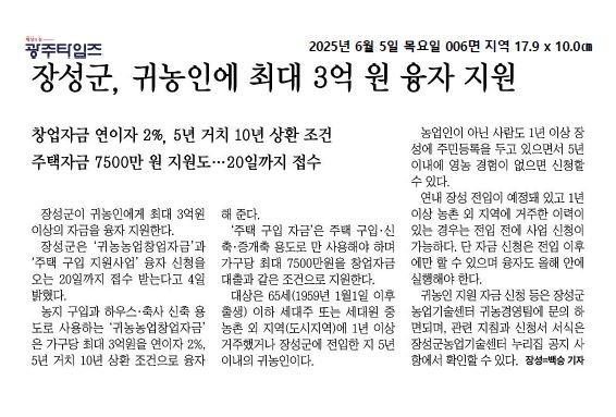 2025.06.05. 언론보도사항 이미지 3
