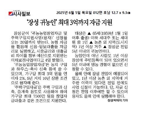 2025.06.05. 언론보도사항 이미지 1