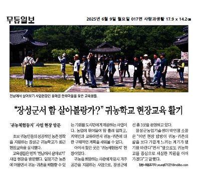 2025.06.09. 언론보도사항 이미지 2