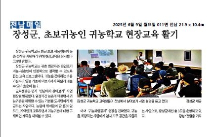 2025.06.09. 언론보도사항 이미지 1