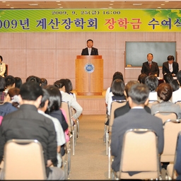 「박광진부의장」계산장학회 장..., 이용자 제공 이미지