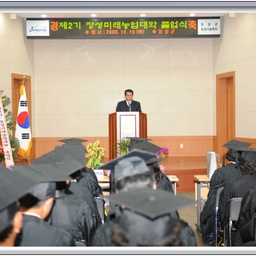 「김상복의장」제2기 미래농업..., 이용자 제공 이미지