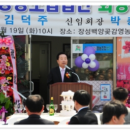 「김행훈 부의장」백양곶감영농..., 이용자 제공 이미지