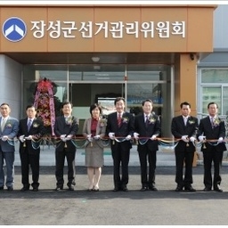 「김상복 의장」장성군 선거관..., 이용자 제공 이미지
