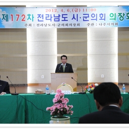 「김상복 의장」전라남도 시군..., 이용자 제공 이미지