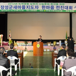「김행훈 의장」새마을운동지회..., 이용자 제공 이미지