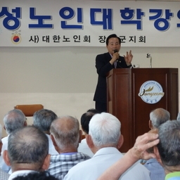 「김행훈 의장」 장성 노인대..., 이용자 제공 이미지