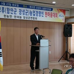 「김재완 의장」영호남(장성군..., 이용자 제공 이미지