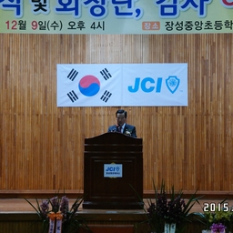 「김재완 의장」장성청년회의소..., 이용자 제공 이미지