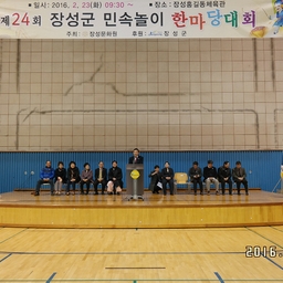 「김재완 의장」제24회 장성..., 이용자 제공 이미지