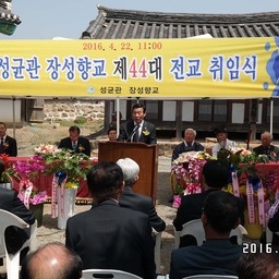 「김재완 의장」성균관 장성향..., 이용자 제공 이미지