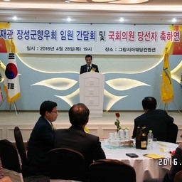 「김재완 의장」재광 장성군향..., 이용자 제공 이미지