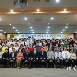 「김재완 의장」 장성장학회 ..., 이용자 제공 이미지