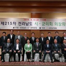 제215회 전라남도 시군의회..., 이용자 제공 이미지