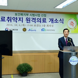 의료취약지 원격의료 시범사업..., 이용자 제공 이미지