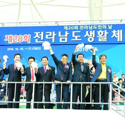제28회 전라남도 생활체육 ..., 이용자 제공 이미지