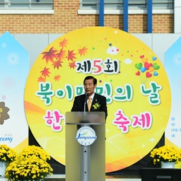 제5회 북이면민의 날 기념행..., 이용자 제공 이미지