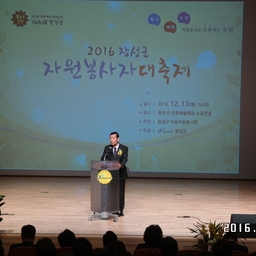 2016 장성군 자원봉사자 ..., 이용자 제공 이미지