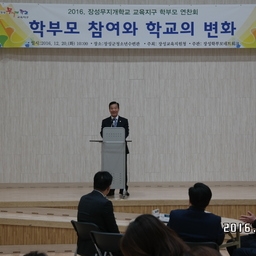 2016 장성무지개학교 교육..., 이용자 제공 이미지
