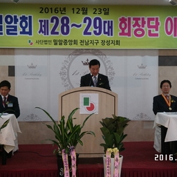 장성밀알회 제28~29대 회..., 이용자 제공 이미지