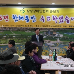 장성 장애인협회 송년회, 이용자 제공 이미지