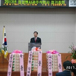 2017년 장성엔사과주식회사..., 이용자 제공 이미지