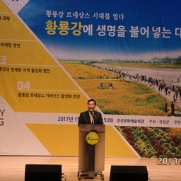 황룡강에 생명을 불어넣는 대..., 이용자 제공 이미지
