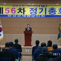 2017 재향군인회 정기총회, 이용자 제공 이미지