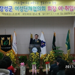 장성군 여성단체협의회 회장단..., 이용자 제공 이미지