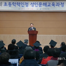 제2회 초등학교인정 성인문해..., 이용자 제공 이미지