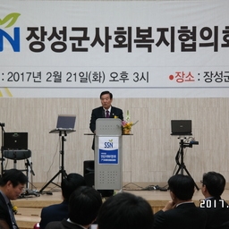 장성군 사회복지협의회 발대식, 이용자 제공 이미지