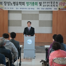 노령유학회 결산총회, 이용자 제공 이미지