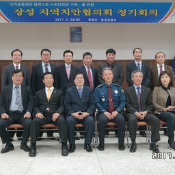 장성 지역치안협의회 정기총회, 이용자 제공 이미지