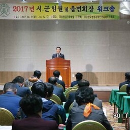 2017년 시군임원 및 읍면..., 이용자 제공 이미지