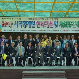 (사)한국시각장애인연합회 장..., 이용자 제공 이미지