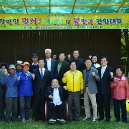 장애인협회 단합대회, 이용자 제공 이미지