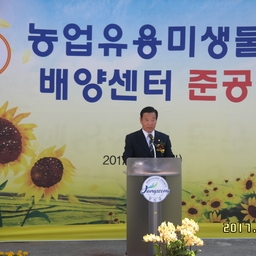 장성군 농업유용미생물 배양센..., 이용자 제공 이미지